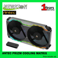 พัดลม ANTEC PRIZM COOLING MATRIX