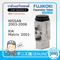 KIA -- F108-DEYAA -- VHE-15QTEX-9 Car A/C Expansion Valve FUJIKOKI, TXV, TEV