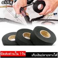 [ถูกที่สุดพร้อมส่ง]เทปผ้าพันสายไฟรถยนต์ เทปฉนวนกันความร้อนสูง ใช้งานง่าย มีความเหนียวแน่นและทนทาน ทนอุณหภูมิสูงได้ดี 19mm.x15M 1ม้วน