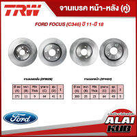 TRW จานเบรคหน้า FORD FOCUS (C346) ปี 11-18 (DF4424) (2ชิ้น)