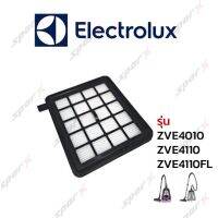 Electrolux ฟิลเตอร์ เครื่องดูดฝุ่น รุ่น ZVE4010 / ZVE4110 / ZVE4110FL