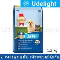 อาหารลูกสุนัข อาหารเม็ดสุนัข สมาร์ทฮาร์ทไลฟ์ 1.5กก. SmartHeart Life Puppy Food 1.5Kg.