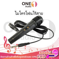 OneAudio ไมค์พร้อมสาย ไมโครโฟน ร้องเพลง พูด คาราโอเกะ Professional Dynamic Microphone ไมค์สาย ไมล์ karaoke