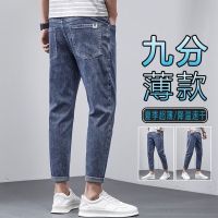 ♦ Summer thin jeans mens trendy brand elastic slim feet spring and autumn Korean style trendy casual nine-point pants