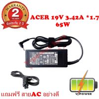 PRO+++ โปรโมชั่น ADAPTER ACER 19V 3.42A *1.7 หัวเหลือง มีบริการจัดส่ง อะ แด ป เตอร์ อะแดปเตอร์ รถยนต์