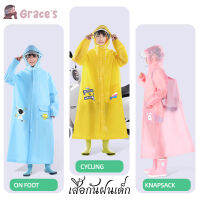 ⭐Grace‘s⭐ ?kids rainwear?เสื้อกันฝนเด็กมีสไตล์ กันลมและกันฝน มีหลายสีให้เลือก ราคาถูก การจัดส่งในพื้นที่