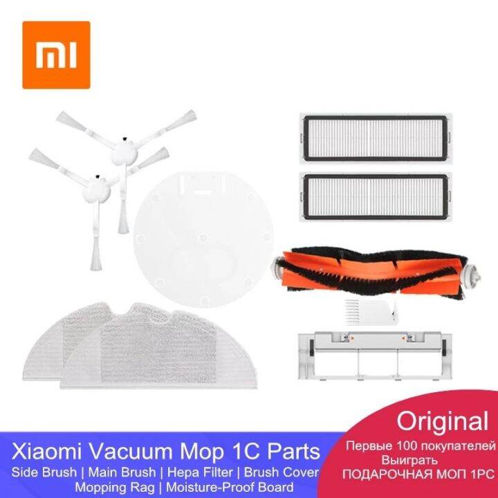(Ready Stock)Original Xiaomi 1C 2C 1T STYTJ01ZHM STYTJ02ZHM Mi Robot