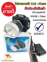 ไฟฉายคาดหัว กันน้ำ รุ่น 5013 / 586 แสงสีขาว/เหลือง ไฟฉายคาดศรีษะ ยี่ห้อ PL ใช้งานลุยฝน LED (ใหม่ล่าสุดอย่างดี)