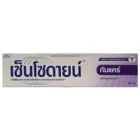 ▶️ SENSODYNE เซนโซดายน์ ยาสีฟันกัมแคร์ 160 กรัม [ FLASH SALES ]