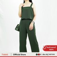 haas ชุดเซ็ต แขนสั้น ผู้หญิง สีพื้น HSET008