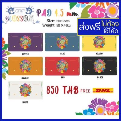 blossom pad yoga mat grip เสื่อโยคะ เสื่อโยคะขนาดเล็ก mini pad