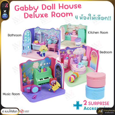 🔥พร้อมส่ง🔥 บ้านตุ๊กตา Gabby Doll House Deluxe Room พร้อมฟิกเกอร์ เฟอร์นิเจอร์ พร้อมลูกเล่นพิเศษเฉพาะห้อง บ้านของเล่น บ้านโมเดล