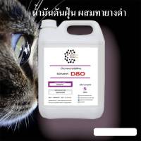 1003/D80-5L. Solvent D80 โซเว้น A (D80) ตัวทำละลายโซเว้น A ตัวทำละลายซิลิโคน ส่วนผสมทายางดำ 5 ลิตร