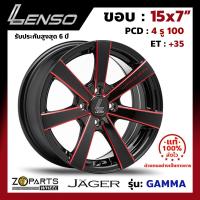 ล้อแม็ก Lenso JAGER-GAMMA ขอบ 15x7 นิ้ว PCD 4x100 ET 35 สี RBKWA