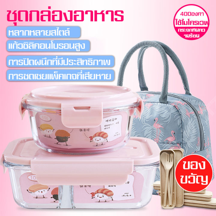 ปิ่นโตใส่อาหาร-bento-lunch-box-ที่ใส่อาหารปิ่นโต-กล่องอาหาร-กล่องถนอมอาหาร-ชุดกล่องอาหาร