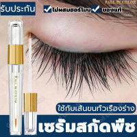 FALL IN COLOR เซรั่มปลูกขนตา 3ML เซรั่มขนตาคิ้ว ขนตายาวสวย เสน่ห์อนันต์ ให้คุณมั่นใจขึ้น ไม่เพียงแต่สำหรับขนตาแต่สำหรับคิ้วและเครา ​เซรั่มขนตาสาว เซรั่มปลูกผมตา ผลิตภัณฑ์ บำรุงขนตา เซรั่มปัดขนตา น้ำยาปลูกคิ้ว เซรั่มบำรุงขนตา เซรั่ม มาคาร่า มาสคาร่าใส ขนตา