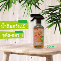 สเปรย์อาการคัน (สูตรน้ำส้มควันไม้) สรรพคุณดังรูป 400 ml.