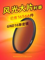 NiSi Nisi medium gray gradient mirror 77mm 67mm40.5 49 52 55 58 62 72/82 gnd soft reverse filter round for Canon Sony camera