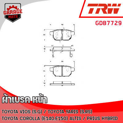 TRW ผ้าเบรคหน้า TOYOTA YARIS(NCP90) 1.5L 06-12,VIOS 1.5L 07-13, COROLLA ALTIS 08-13,PRIUS HYBRID 1.8L 09-14