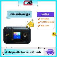 H6800 4G  Pocket WIFI Size Mifi 4g Modem 150Mbps 6800mAh แบบถอดได้ FULL BAND MODEM