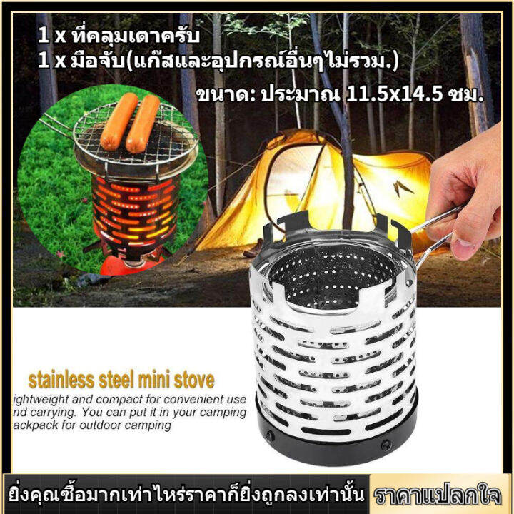 【ราคาถูกสุด】แบบพกพา Mini Outdoor Camping Foldable Stove Cover เหล็กพับเครื่องทำความร้อนแก๊สที่