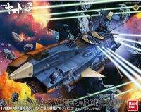 เหลือ1 U.N.C.F AAA-2 Aldebaran Movie Effect Ver. (1/1000) (Plastic model) 12000yen