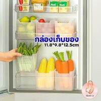 THUMBS UP กล่องเก็บคัดแยกข้างประตูตู้เย็น กล่องเก็บของสไตล์ญี่ปุ่น