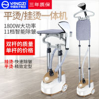 Yangzi Steam Hanging Ironing Machine Household Mini all Hanging Vertical High-Power Ironing Clothes Pressing Machines Iron