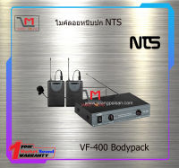 ไมค์หนีบปก NTS VF-400 Bodypack สินค้าพร้อมส่ง