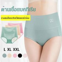 Vivi Lifestyle【ซื้อหนึ่งแถมหนึ่ง】กางเกงในผ้าไหมเย็นแบบไร้รอยต่อชุดชั้นในไร้รอยต่อ