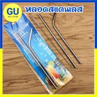 หลอดสแตนเลส พร้อมแปลงทำความสะอาด หลอดดูดน้ำเยติ ? ส่งฟรี ใช้ร่วมกับคูปอง