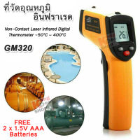 GM320 -50°C ~ 400°C LCD IR Non-Contact Infrared Thermometer Laser เครื่องวัดอุณหภูมิ เครื่องวัดอุณหภูมิอินฟราเรด วัดอุณหภูมิ แอลซีดี ดิจิตอลเทอร์โมมิเตอร์