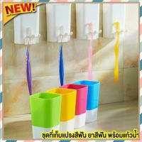 [รับประกันสินค้า]  ชุดที่เก็บแปรงสีฟัน ยาสีฟัน พร้อมแก้วน้ำ (สีฟ้า)