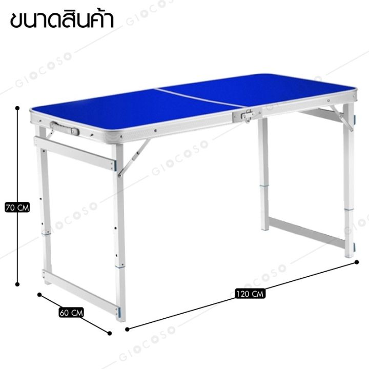 giocoso-โต๊ะเก้าอี้ปิคนิค-โต๊ะสนาม-outdoor-พับได้อลูมิเนียม-120x60x70-น้ำหนักรับได้-70กก-รุ่น-t1plus-พร้อมเก้าอี้สนาม-4-ตัว-blue