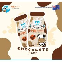 [ซอง 15 เม็ด] Im Milk Chocolate รสช็อกโกแลต ซอง 15 เม็ด แอมมิลค์ (วันหมดอายุ9/2/24)