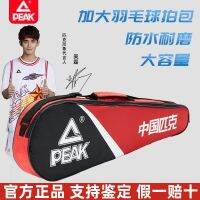 High-end Peak (PEAK) badminton bag double shoulder single shoulder backpack mens and womens bag racket bag portable badminton suit