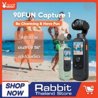 90FUN Capture 1 Vlogging Camera กล้องมือถือเลนส์มุมกว้าง ​3-Axis กล้องพกพาถ่ายภาพนิ่งชัด 4K/60fps