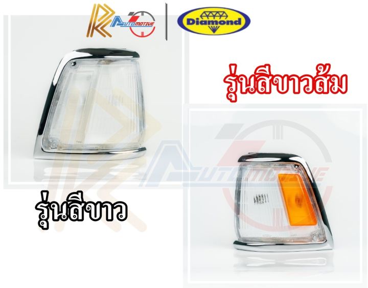 ตราเพชร-เสื้อไฟเลี้ยวมุม-ไฟเลี้ยว-toyota-mighty-x-ปี-1989-1994-ขาวส้ม-ขาว-โตโยต้า-ไมตี้เอ็กซ์-diamond