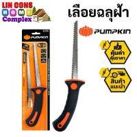 ?โปรโมชั่น PUMPKIN เลื่อยตัดฝ้า เลื่อยฉลุฝ้า เลื่อยตัดกล้วย ใบเลื่อยผบลิตจากคาร์บอนสูง (High Carbon Steel) PTT-286A แถม1ใบ ราคาถูก เครื่่องเลื่อยไม้ เครื่่องเลื่อยไม้สายพาน เลื่อยยนต์ยี่ปุ่นแท้ อุปกรณ์เครื่องมือช่าง