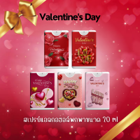 สเปรย์แอลกอฮอล์ พกพา ขนาด 20 ml. กลิ่นน้ำหอม Valentines Day