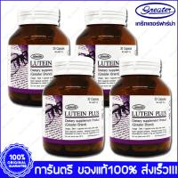 Lutein Plus Greater เกร๊ทเตอร์ ลูทีน พลัส 30 Cap x 4 Bottle