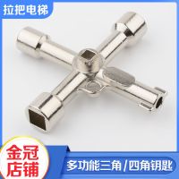 [COD] T multi-functional triangular lock key electric control cabinet high-speed train door faucet water meter four-corner cross