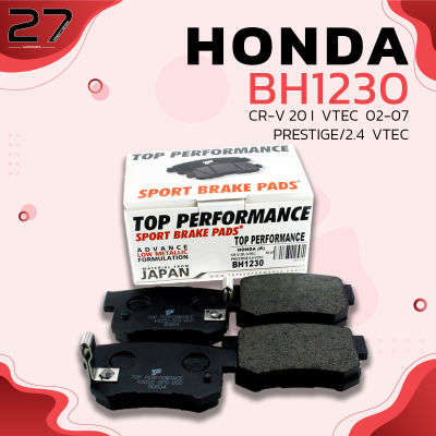 ผ้าเบรค หลัง HONDA CRV G2 02-06 / LEGEND 91-92 / SUZUKI SX4 11-ON - ตรงรุ่น100% - TOP PERFORMANCE JAPAN - BH 1230 - ผ้าเบรก ดีสเบรค ฮอนด้า ซีอาร์วี เลเจนด์ ซูซูกิ เอสเอ็ก สี่