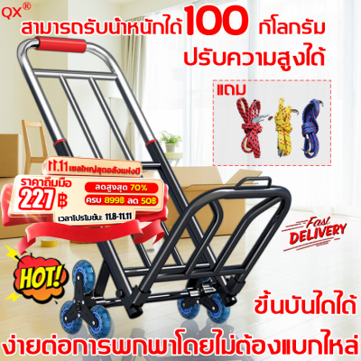 QX รถเข็นจ่ายตลาด ขึ้นบันไดได้ shopping cart น้ำหนักเบา รองรับน้ำหนักได้ 100 kg อย่างดี（รถเข็น2ล้อ รถเข็นของ2ล้อ รถเข็นใส่ของ รถเข็น 2 ล้อใหญ่ รถลากใส่ของ2ล้อ รถเข็นอเนกประสงค์ รถเข็นของ รถเข็น รถเข็นพับได้ รถเข็นผัก2ล้อ รถลากของพับได้ รถเข็นของพับได้）