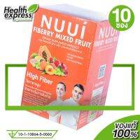 [กล่องเหลือง] NUUI Fiberry Mixed Fruit หนุย ไฟเบอร์รี่ มิกซ์ ฟรุ๊ต [10 ซอง]