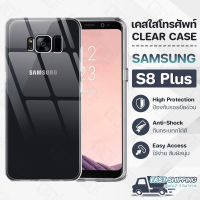 Pcase - เคส Samsung Galaxy S8 Plus เคสซัมซุง เคสใส เคสมือถือ เคสโทรศัพท์ ซิลิโคนนุ่ม กันกระแทก กระจก - TPU Crystal Back Cover Case Compatible with Samsung S8 Plus