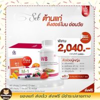 ?ส่งฟรี ‼️Dr.Mas M-1+ Dr.Mas W8 set นี้ เหมาสำหรับผู้หญิงโดยเฉพาะ คัดสรรคุณประโยชน์จากสมุนไพร และสารสกัดจากธรรมชาติ‼️[ของแท้?%]