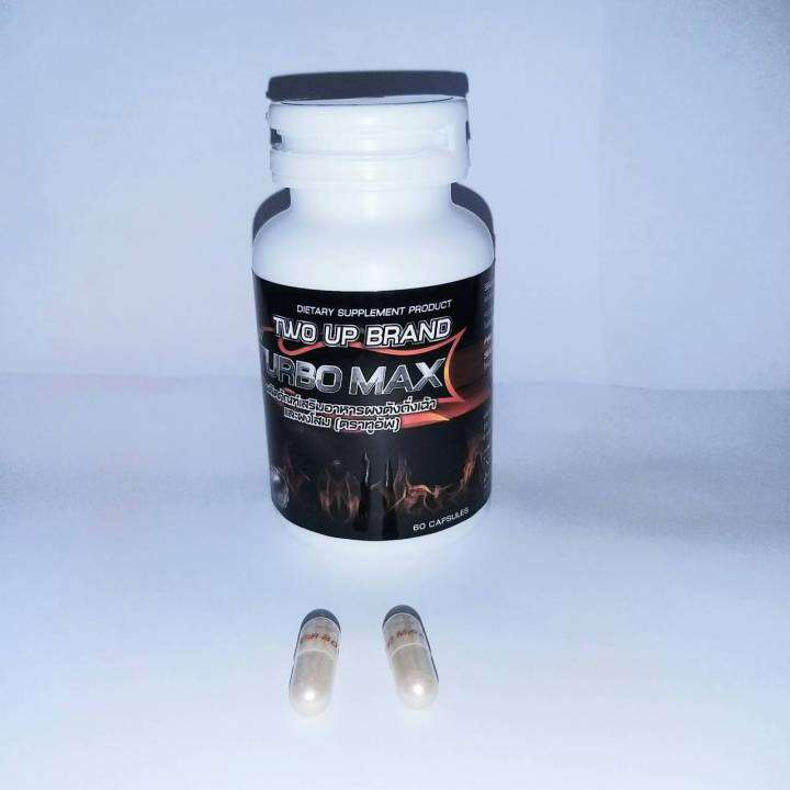 ของแท้-turbo-max-two-up-two-up-by-turbomax-ทูอัพ-บาย-เทอร์โบ-แมกซ์-60-แคปซูล