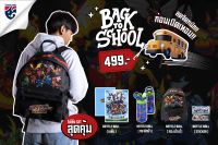 BIGSET ซื้อ 1 แถม 4 โปรโมชั่นต้อนรับเปิดเทอม