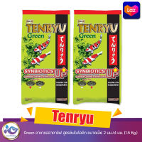 Tenryu Green อาหารปลาคาร์ฟ สูตรซินไบโอติก ขนาดเม็ด 2 มม./ 4 มม. (1.5 Kg.)